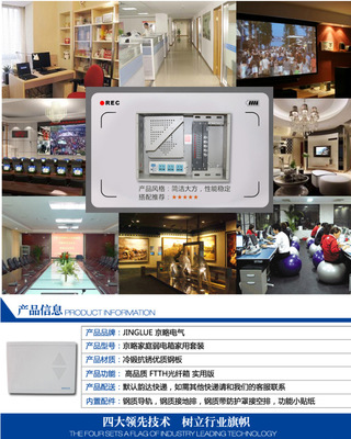 【京略弱电箱家用套装 信息箱套装高品质 FTTH光纤箱 实用版套装】价格,厂家,图片,配电箱,上海京略电气-