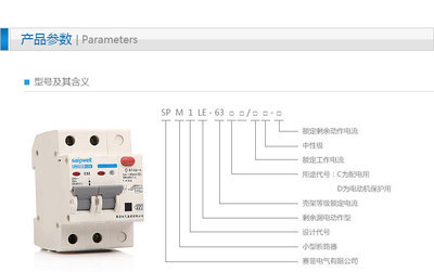 【供应2P10A小型漏电断路器 带漏电保护功能断路器 民用通用型空开】价格,厂家,图片,低压断路器,乐清市赛邦电气-