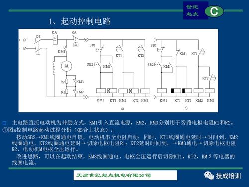 电气控制与plc 由浅入深的60 个电气控制电路图实例